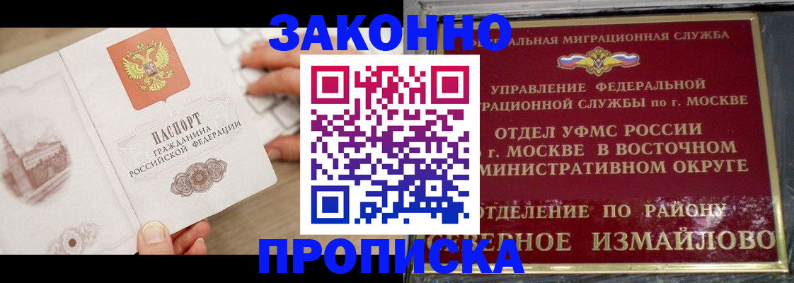 прописка поиск в Балахне