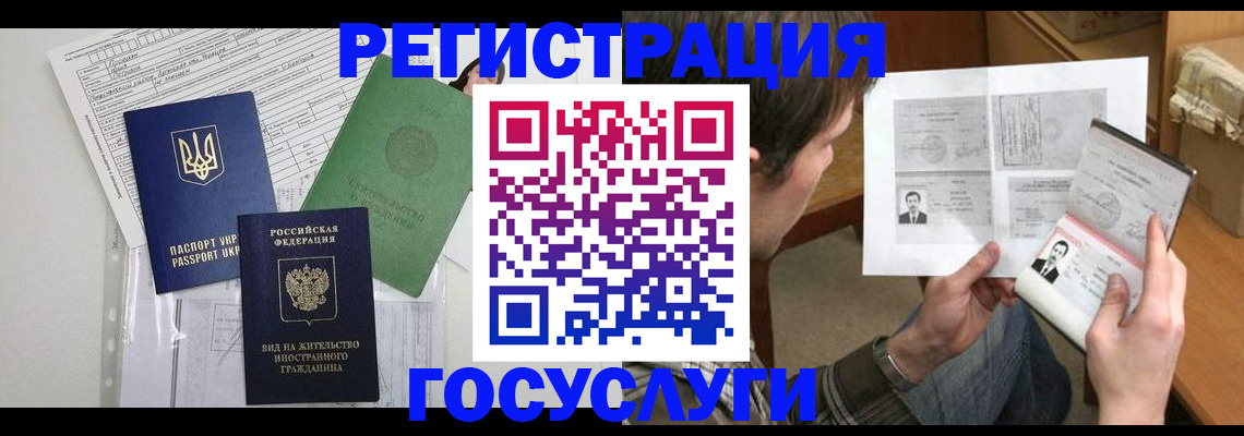 временная регистрация адрес в Балахне