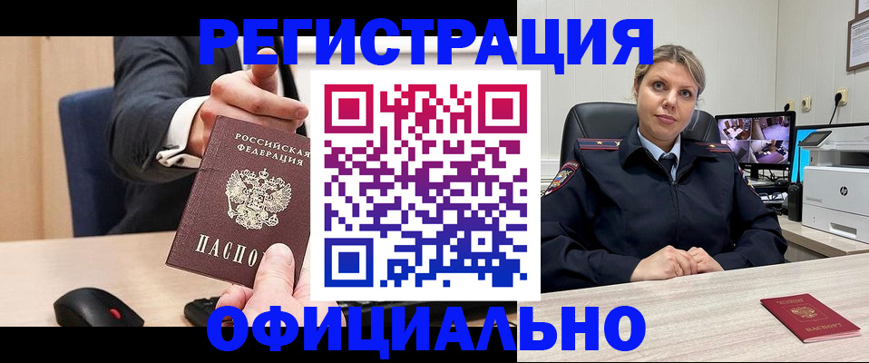 временная регистрация госуслуги в Балахне