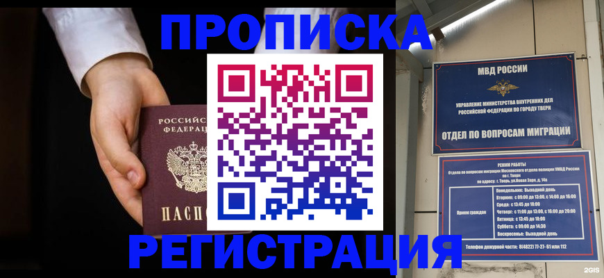 регистрация для школы в Балахне