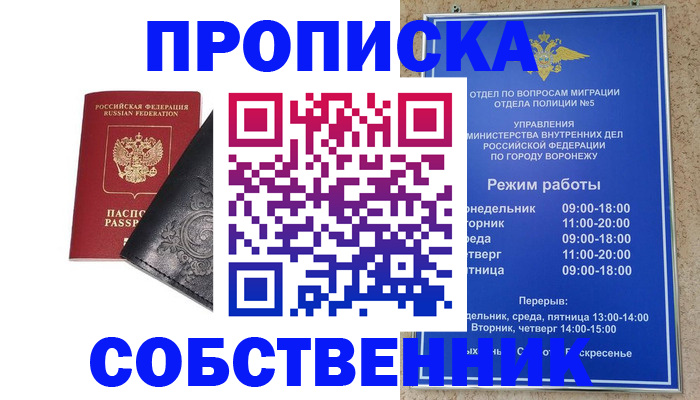 временная регистрация поиск в Балахне